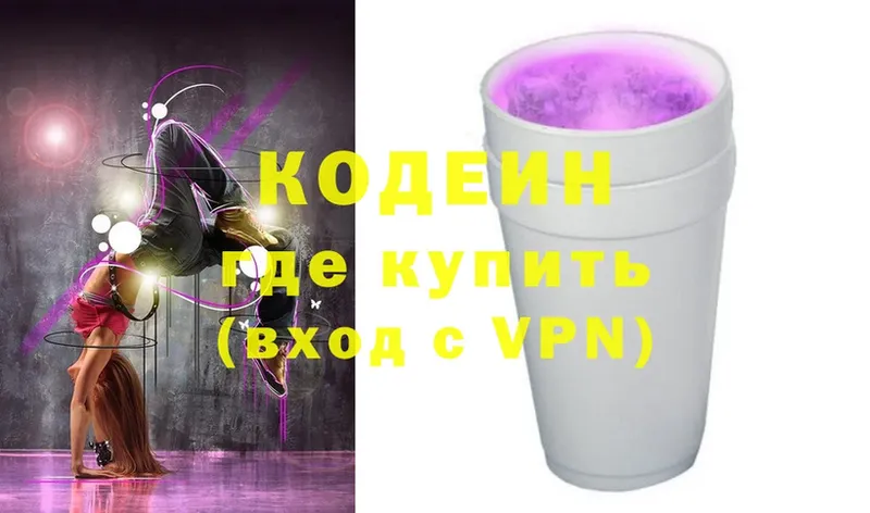 цены   mega tor  Кодеин напиток Lean (лин)  Азнакаево 