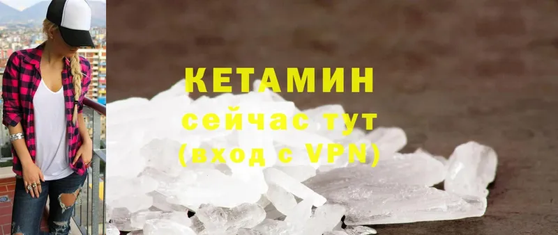 КЕТАМИН ketamine  Азнакаево 