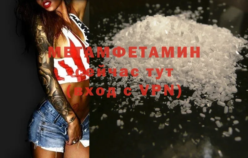 наркота  Азнакаево  МЕТАМФЕТАМИН Methamphetamine 